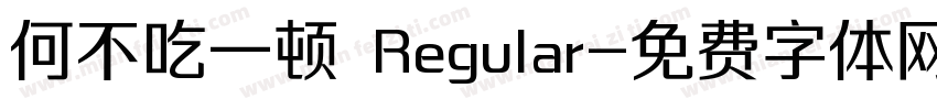 何不吃一顿 Regular字体转换